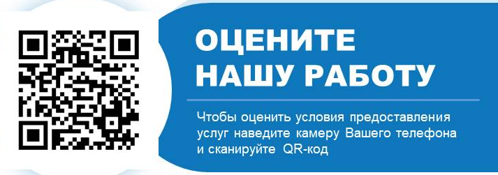 Независимая оценка качества образования